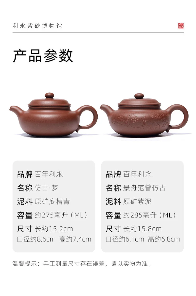百年利永 宜兴原矿紫砂壶纯手工泡茶壶功夫茶具套装底槽青仿古壶 详情图 9