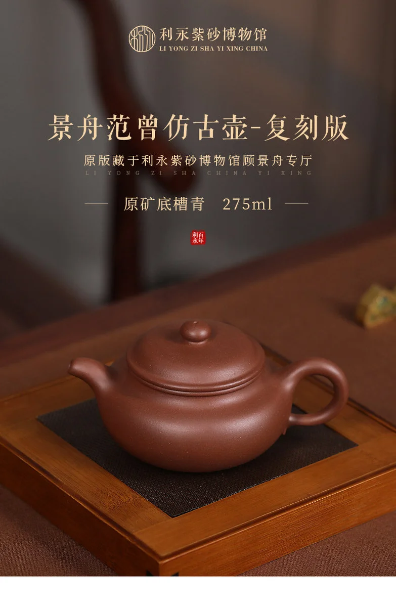 百年利永 宜兴原矿紫砂壶纯手工泡茶壶功夫茶具套装底槽青仿古壶 详情图 11