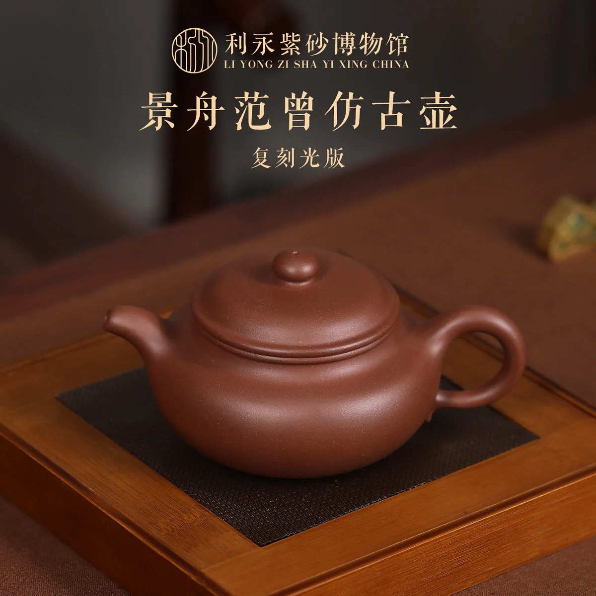 百年利永 宜兴原矿紫砂壶纯手工泡茶壶功夫茶具套装底槽青仿古壶