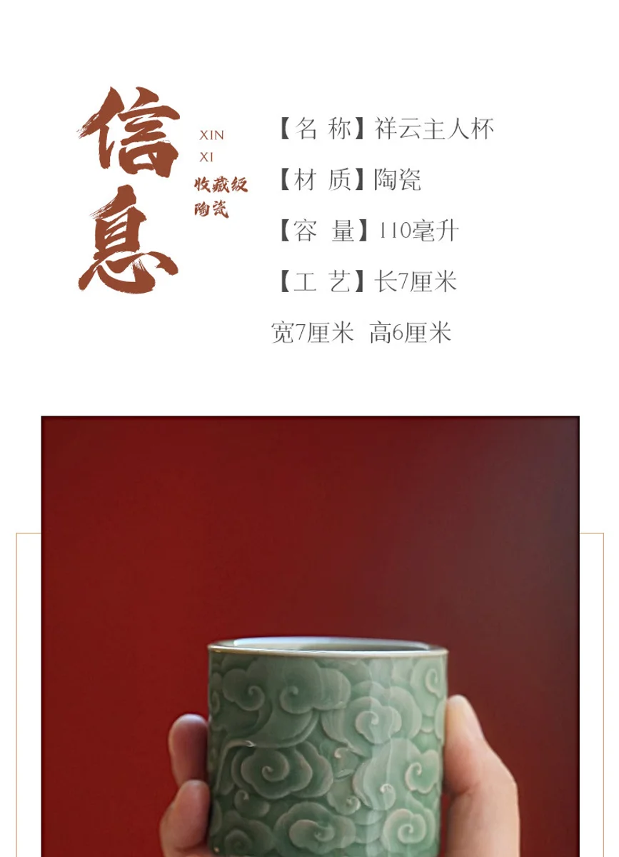 古悦堂 家用高端陶瓷主人杯单杯功夫茶具自用品茗杯 青瓷浮雕杯 详情图 9