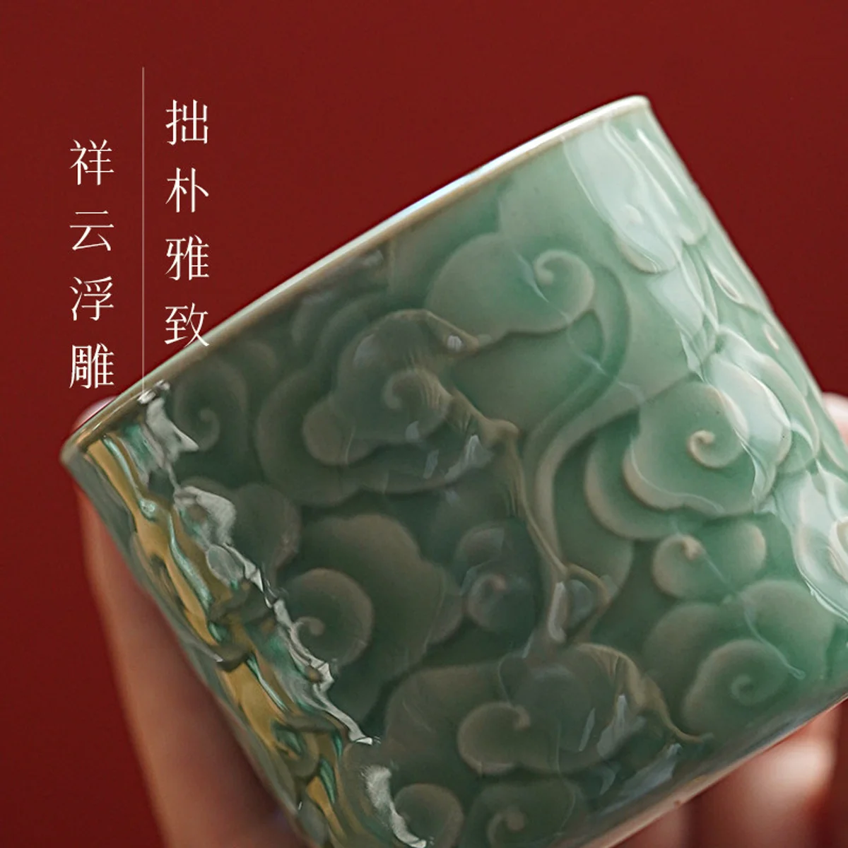 古悦堂 家用高端陶瓷主人杯单杯功夫茶具自用品茗杯 青瓷浮雕杯 - 4