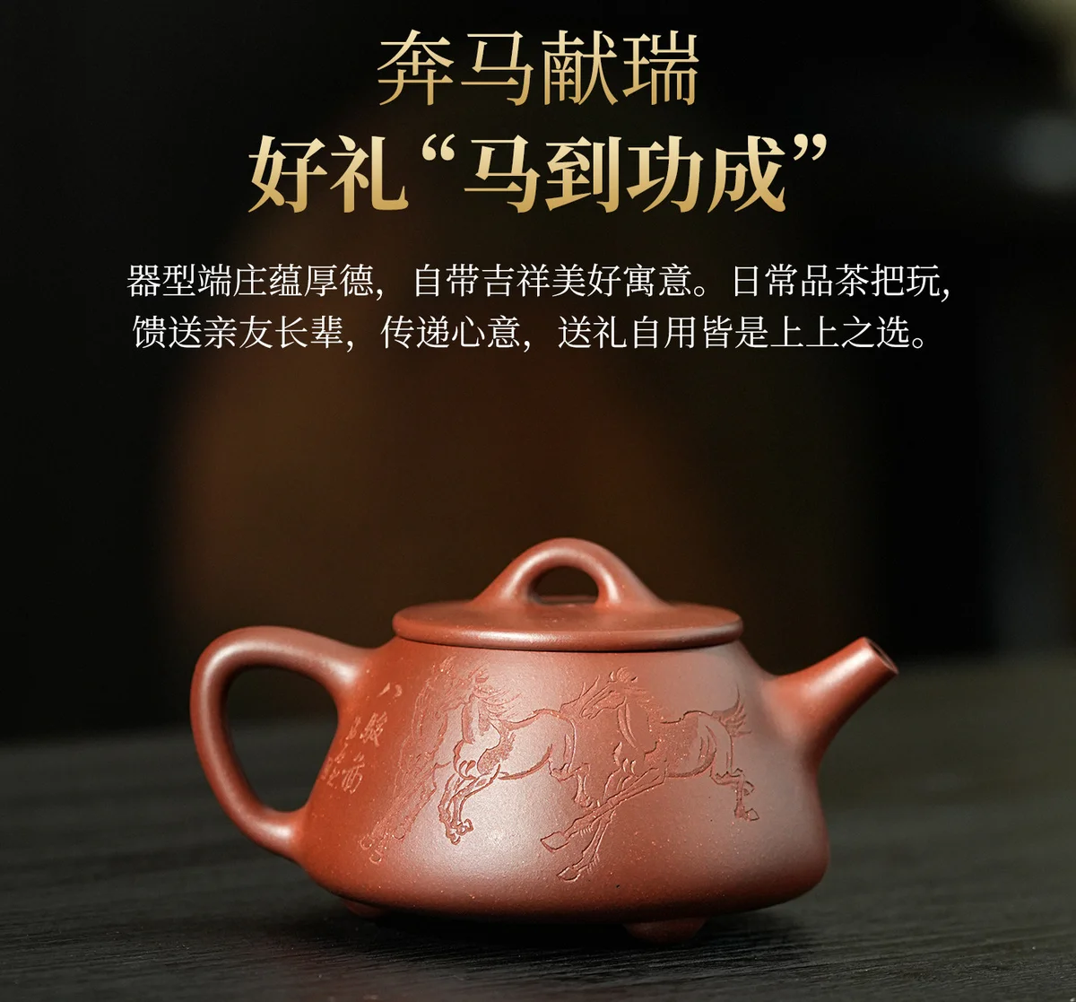 古悦堂马到成功平盖石瓢纯手工茶壶宜兴紫砂壶泡茶家用套装送客户 详情图 21