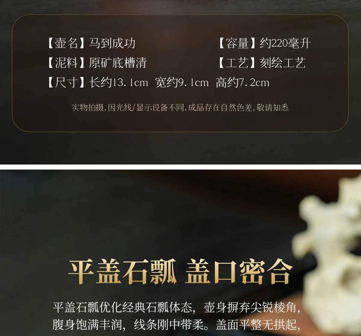 古悦堂马到成功平盖石瓢纯手工茶壶宜兴紫砂壶泡茶家用套装送客户 详情图 22