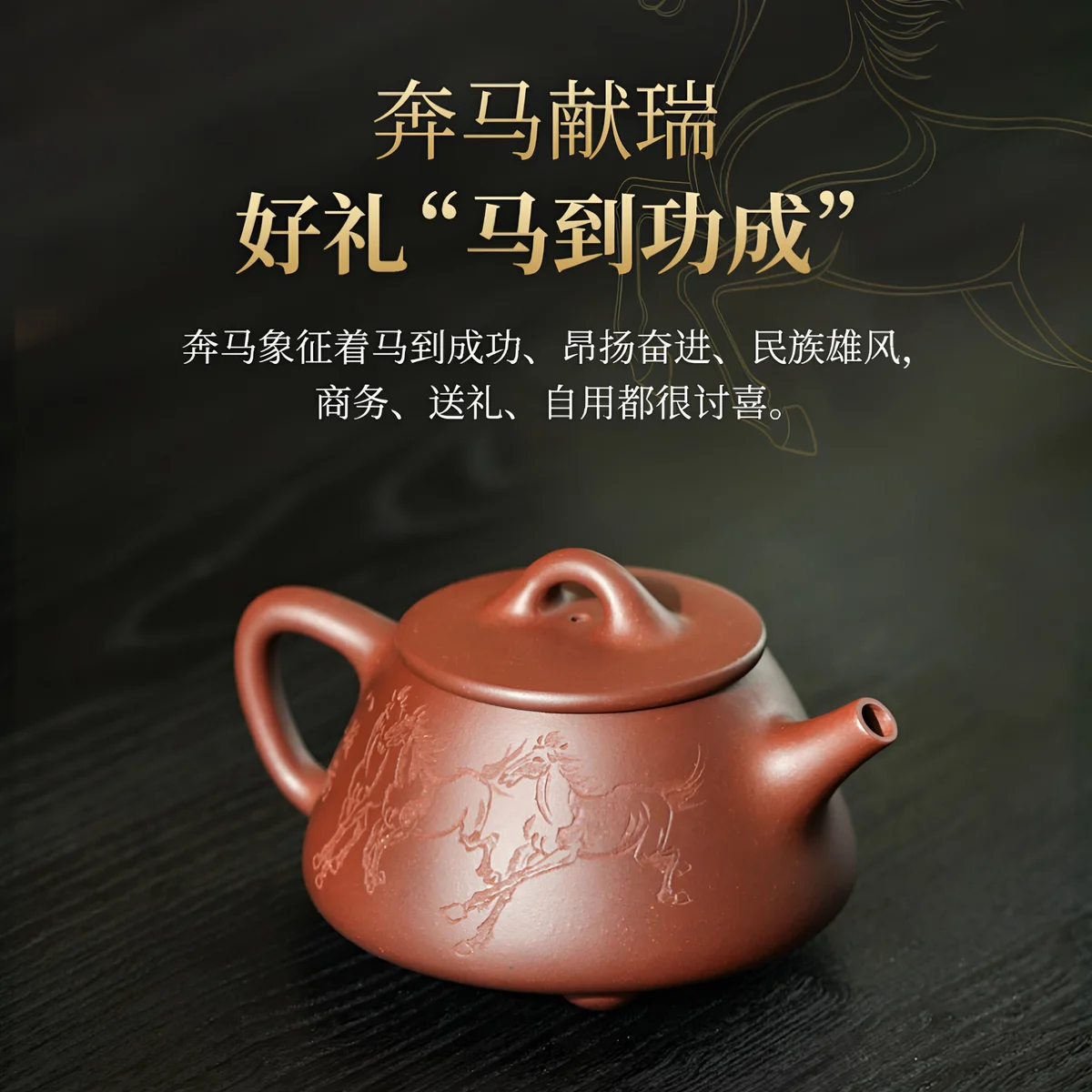 古悦堂马到成功平盖石瓢纯手工茶壶宜兴紫砂壶泡茶家用套装送客户 - 4
