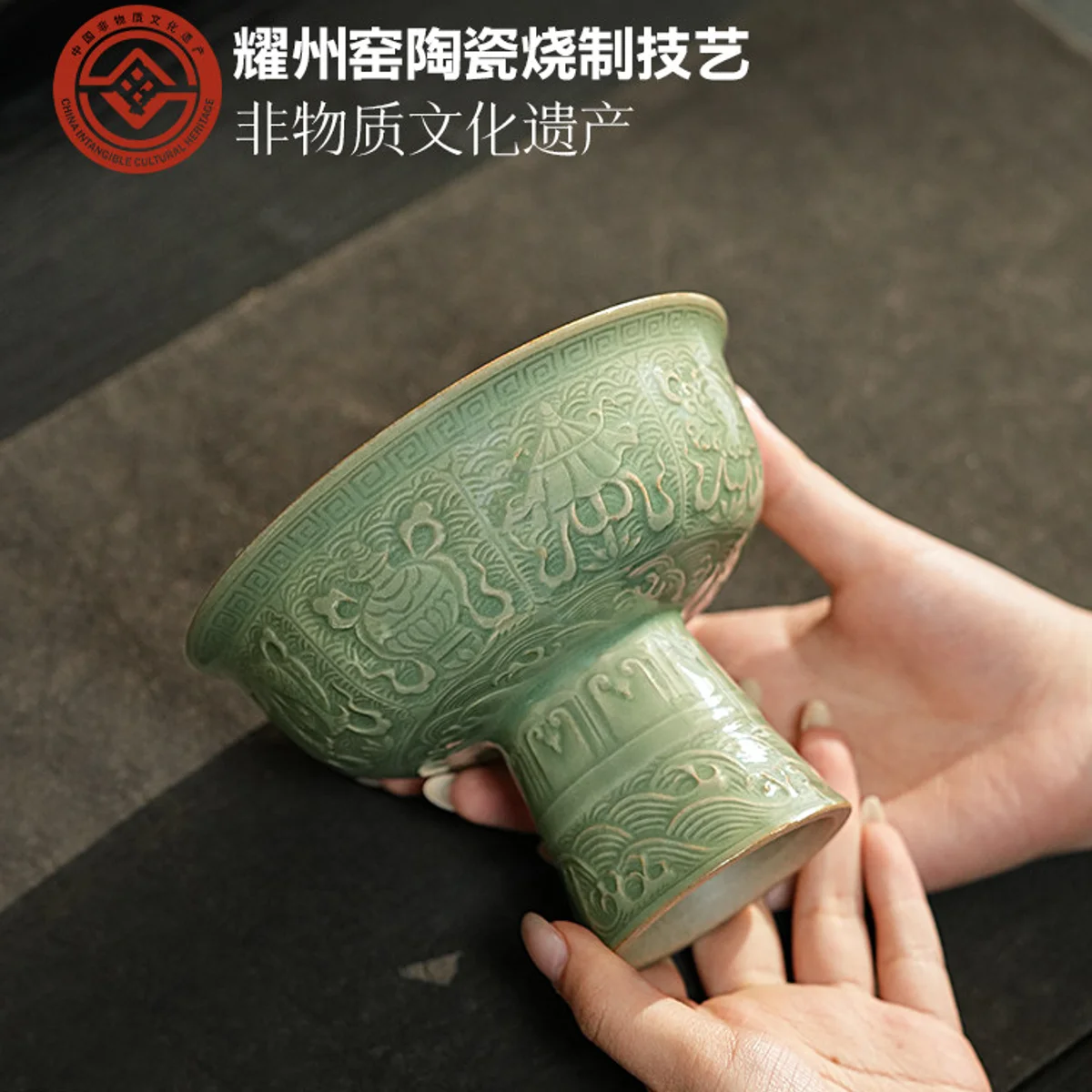 耀州窑陶瓷高足碗客厅茶几家用茶点果盘精致高颜值零食盘茶具配件 - 3