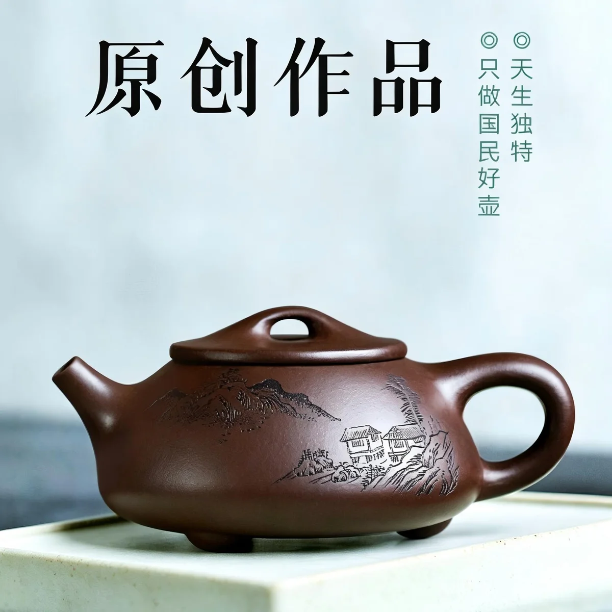 古悦堂宜兴紫砂壶纯全手工茶壶功夫茶具套装家用泡茶壶经典石瓢壶