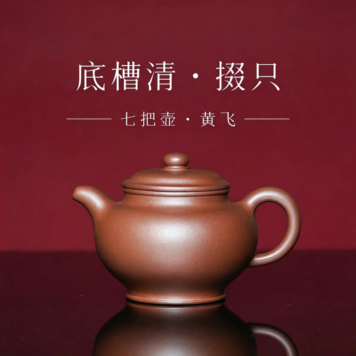 古悦堂纯手工泡茶壶2026新款紫砂壶家用茶具送长辈老人寿宴退休礼