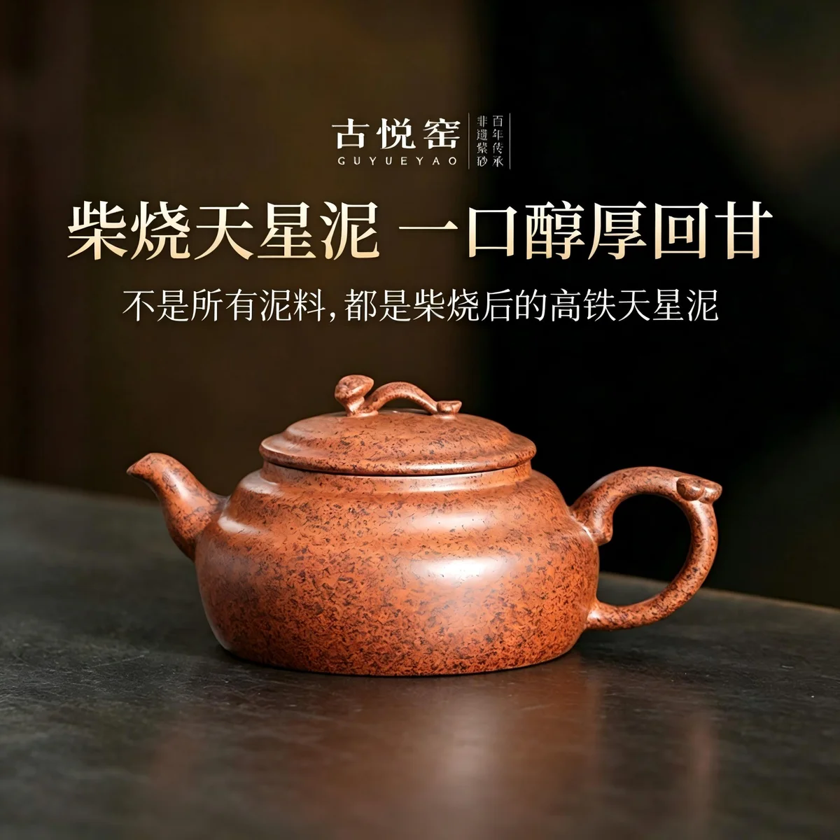 古悦堂纯手工紫砂壶正品茶具套装2026新款泡茶专用小茶壶如意紫菱 - 1