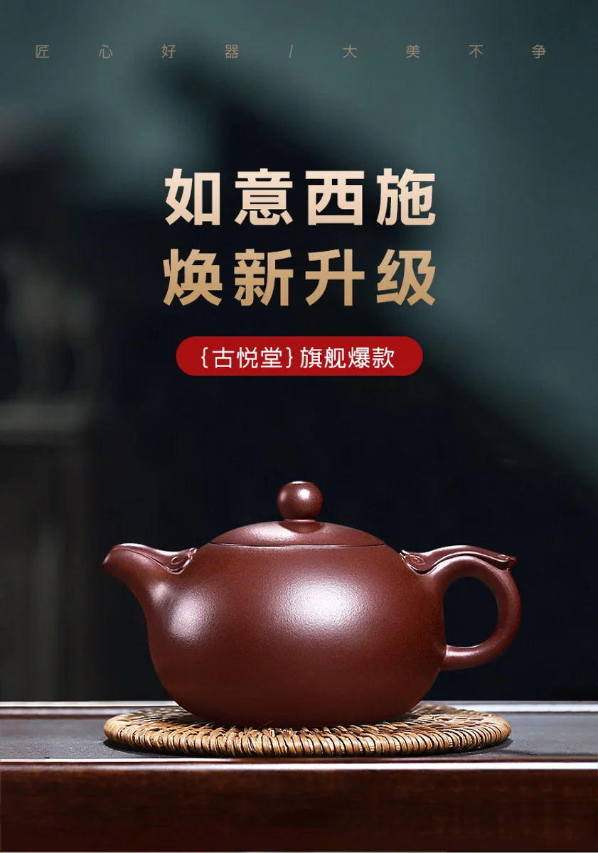 古悦堂宜兴名家紫砂壶 纯手工功夫茶壶茶具套装泡茶壶如意西施壶 详情图 22
