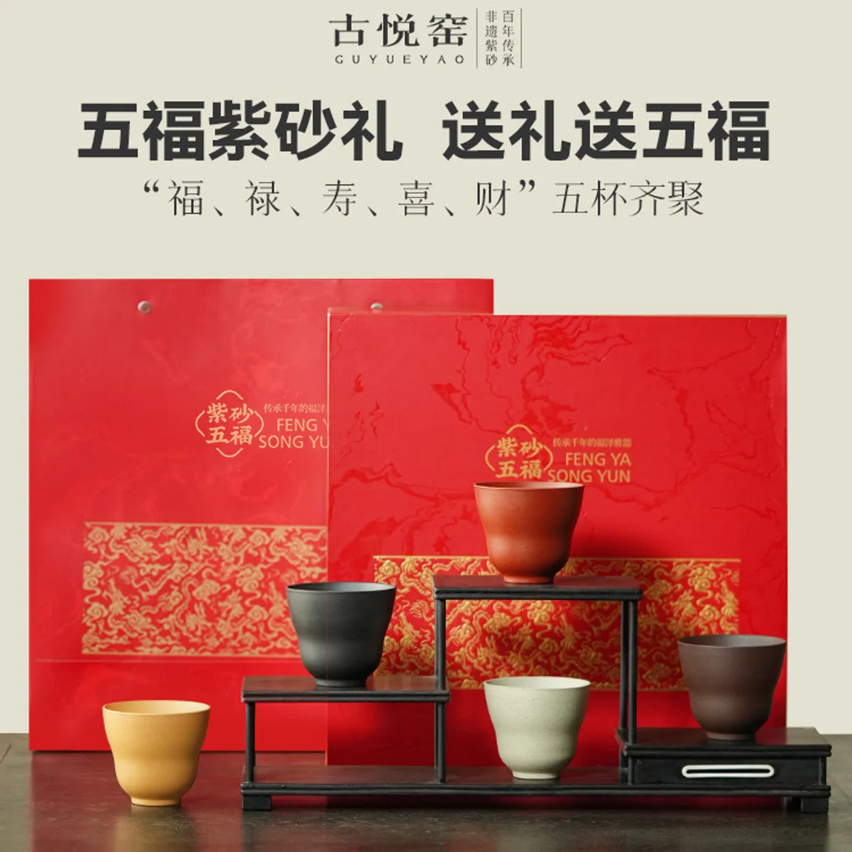 古悦堂纯手工紫砂茶杯高档个人专用主人杯礼盒装送礼功夫茶具套装