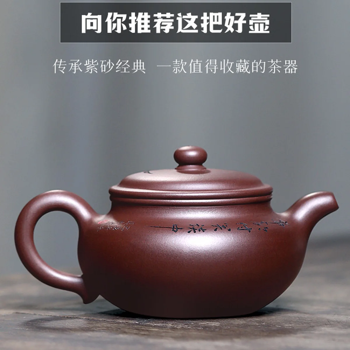 古悦堂  宜兴紫砂壶 纯手工泡茶壶功夫茶壶茶具套装 笑谈仿古壶 - 3
