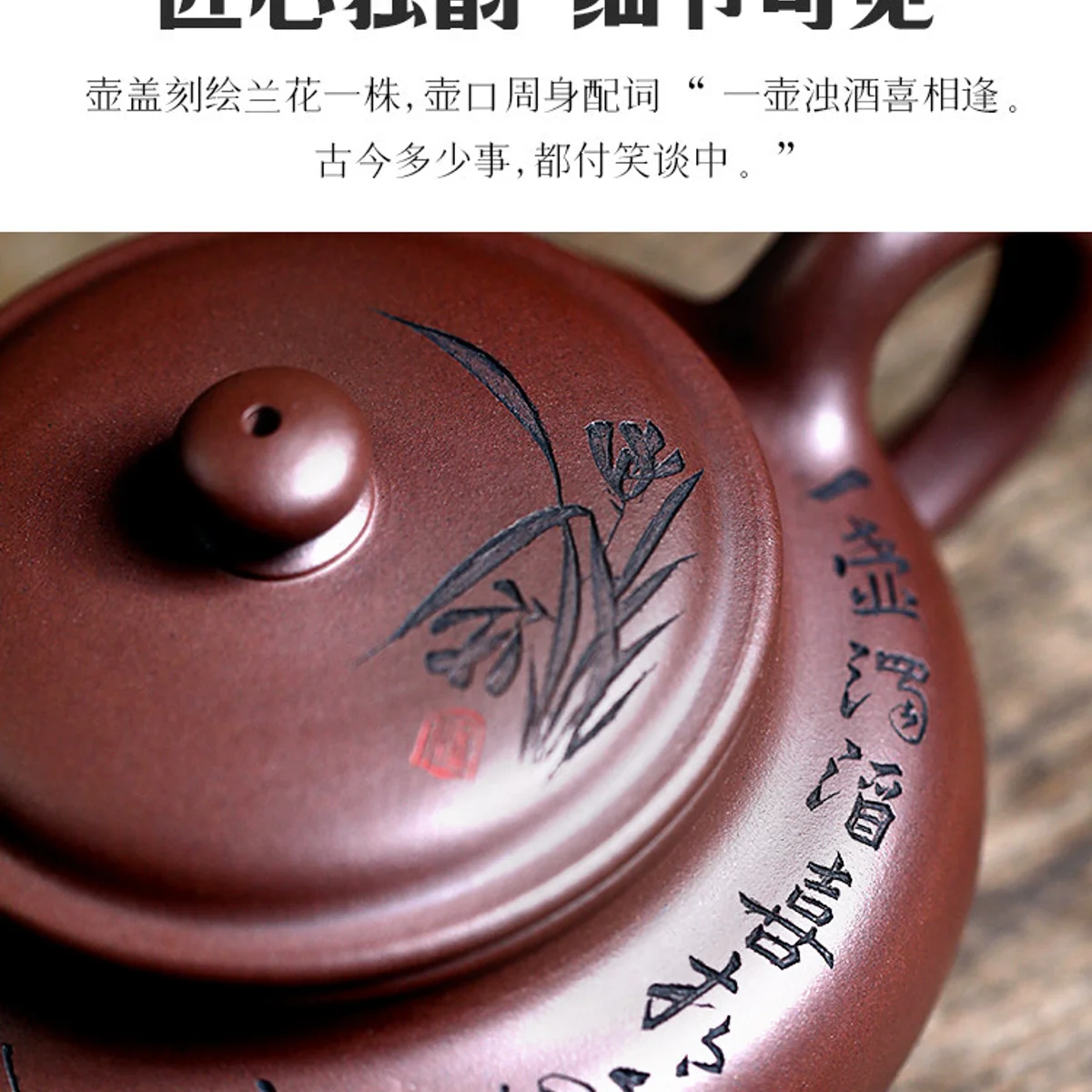 古悦堂  宜兴紫砂壶 纯手工泡茶壶功夫茶壶茶具套装 笑谈仿古壶 - 4