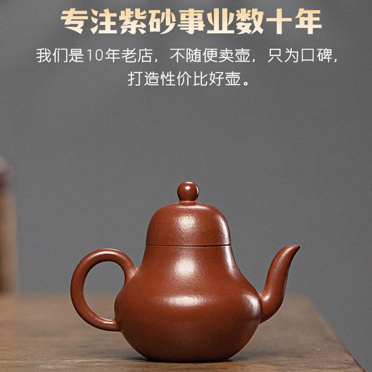 古悦堂 宜兴紫砂壶纯手工泡茶壶个人专用小壶功夫茶具 大红袍思亭 - 4