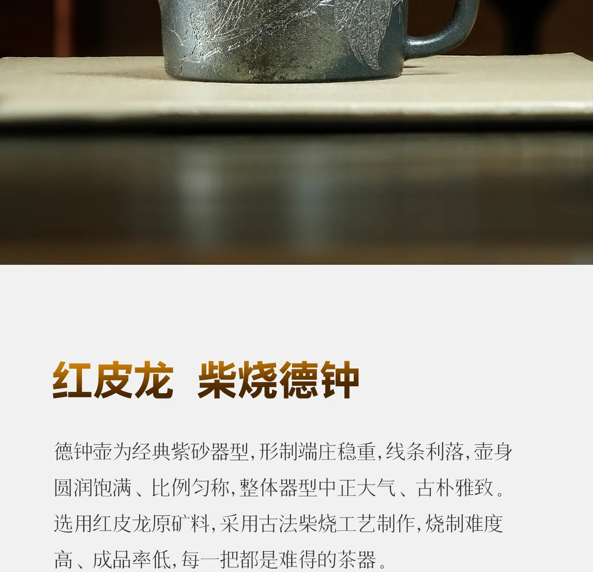 宜兴纯手工茶壶泡茶家用紫砂壶2026新款柴烧一人用茶具送朋友长辈 详情图 22