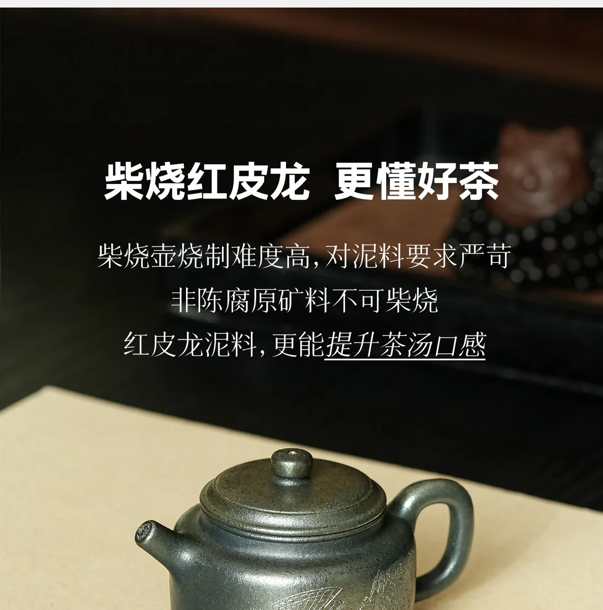 宜兴纯手工茶壶泡茶家用紫砂壶2026新款柴烧一人用茶具送朋友长辈 详情图 2