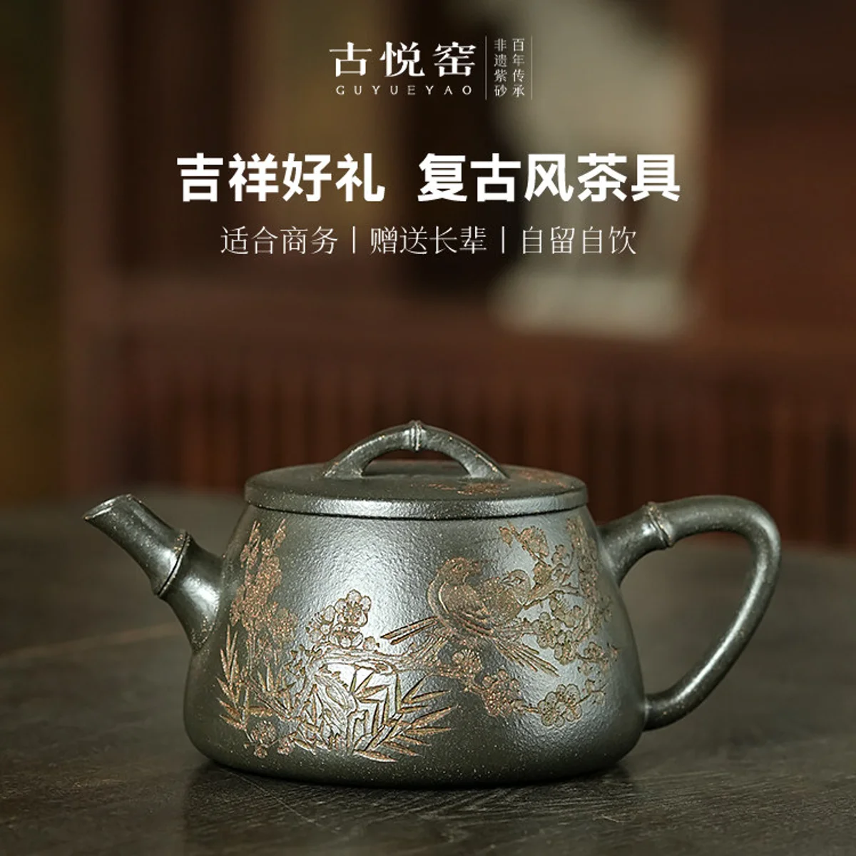 宜兴紫砂壶纯手工正品泡茶壶家用高档茶具送长辈领导老师退休礼物 - 2