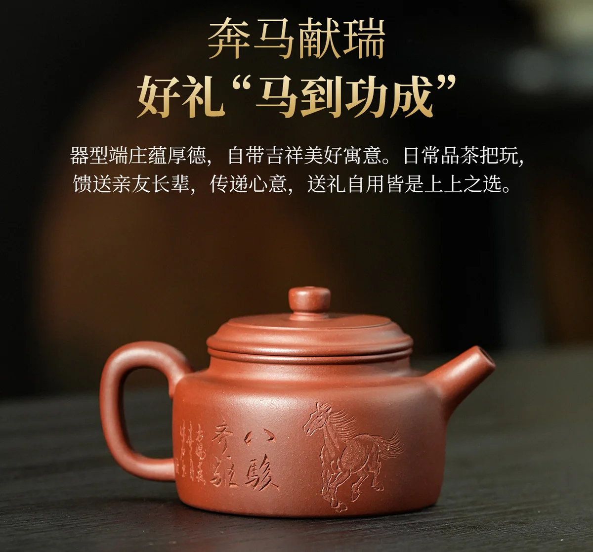 古悦堂马到成功德钟纯手工茶壶宜兴紫砂壶泡茶家用茶具套装送客户 详情图 21