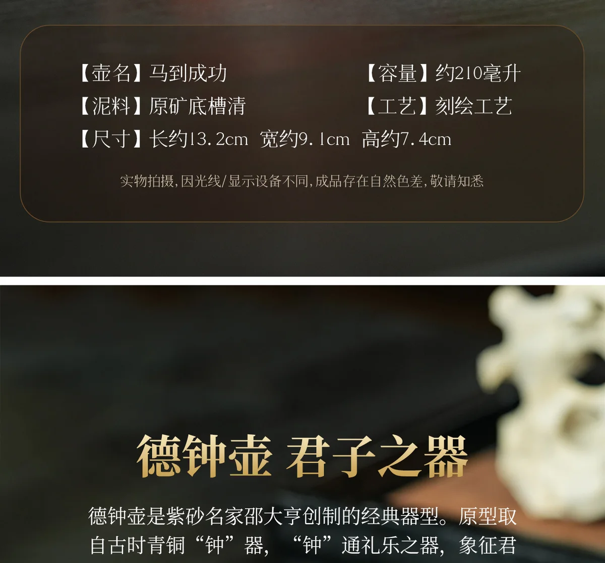 古悦堂马到成功德钟纯手工茶壶宜兴紫砂壶泡茶家用茶具套装送客户 详情图 22