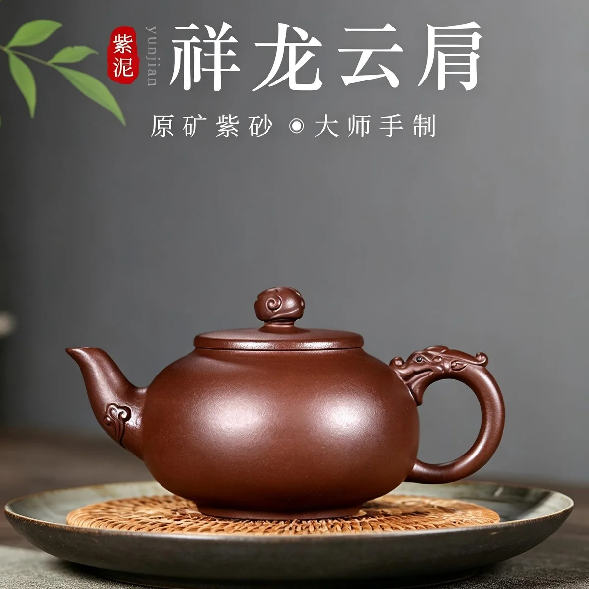古悦堂 宜兴紫砂壶 纯手工大容量茶壶茶具套装 家用紫泥祥龙云肩 - 2