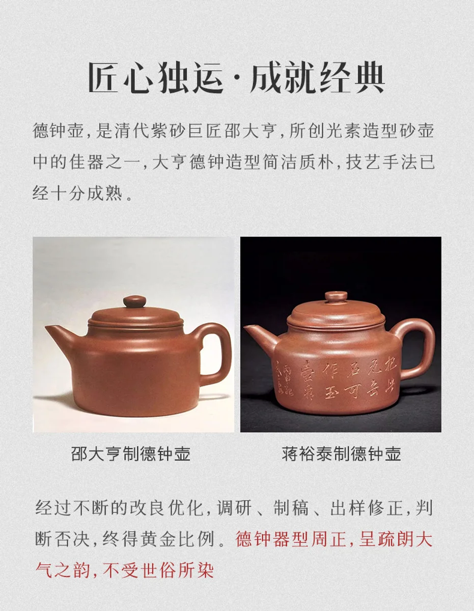 古悦堂 宜兴紫砂壶纯手工家藏原矿泡茶壶套装功夫茶具 大红袍德钟 详情图 14