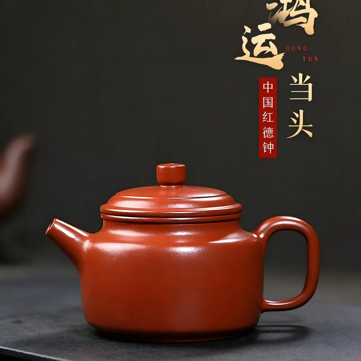 古悦堂 宜兴紫砂壶纯手工家藏原矿泡茶壶套装功夫茶具 大红袍德钟 - 2