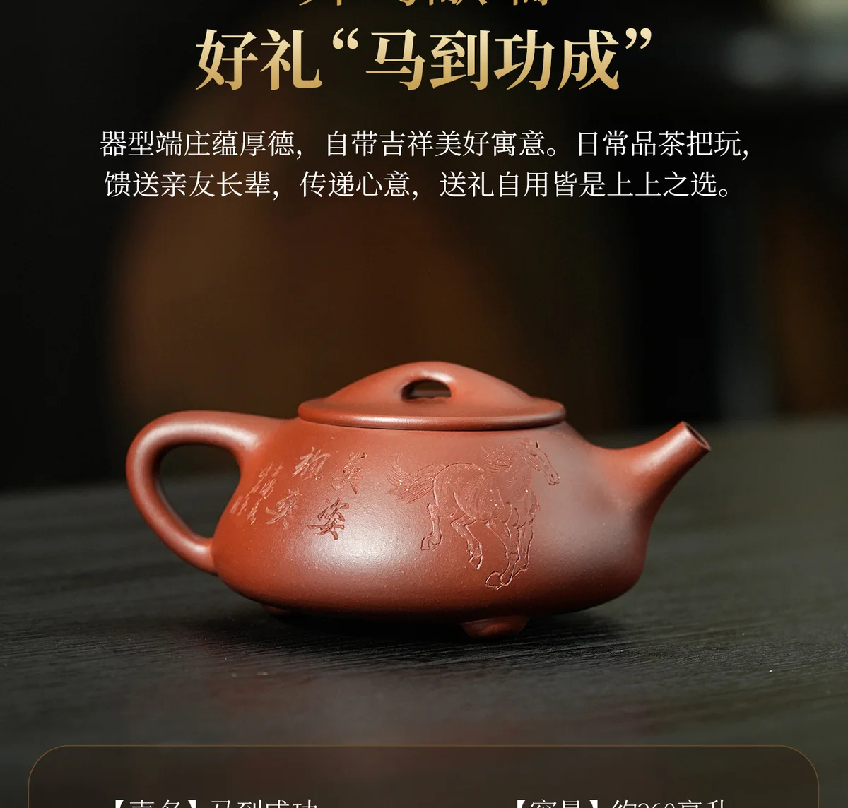古悦堂马到成功景舟石瓢纯手工茶壶宜兴紫砂壶泡茶茶具套装送客户 详情图 21