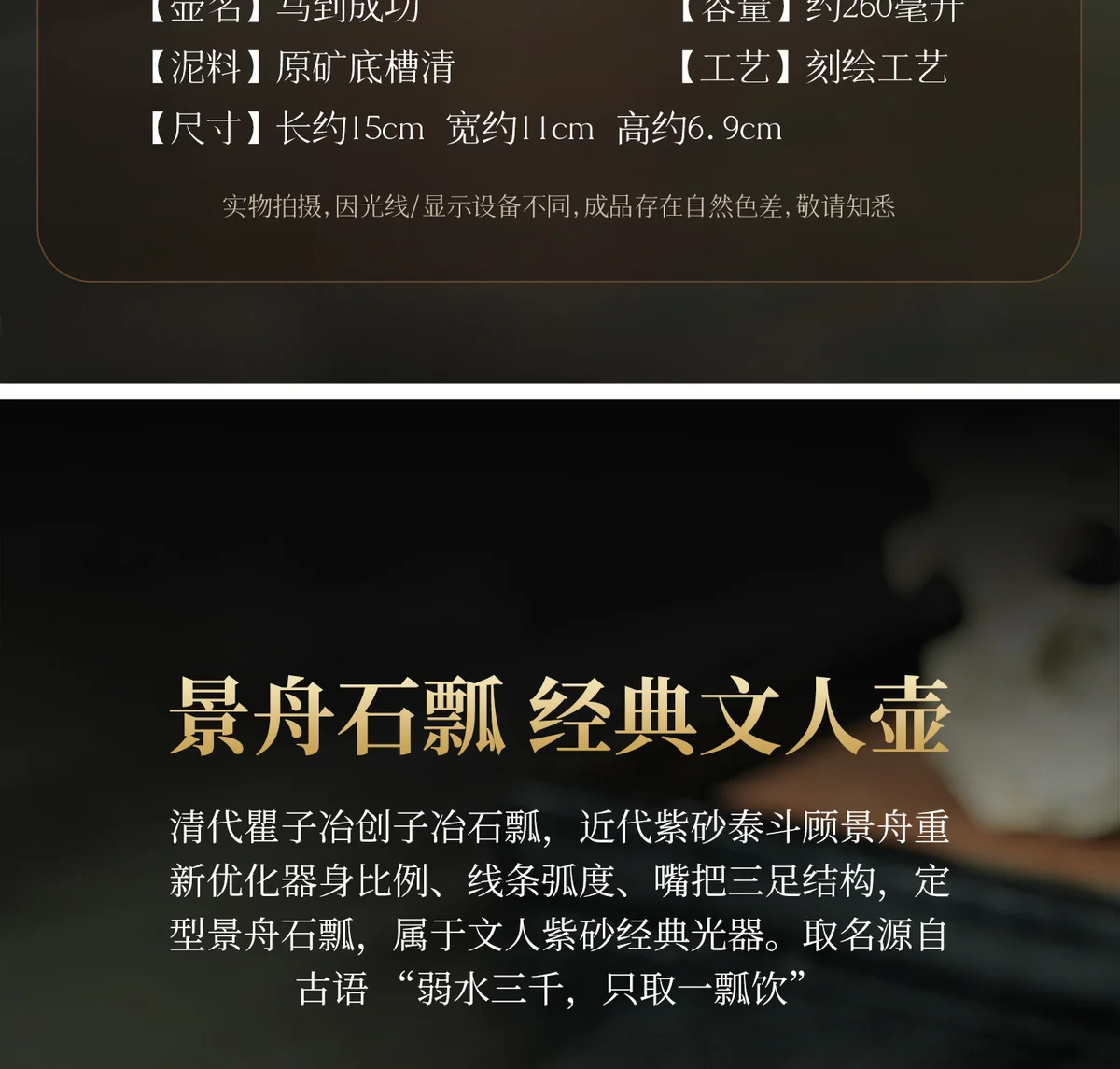 古悦堂马到成功景舟石瓢纯手工茶壶宜兴紫砂壶泡茶茶具套装送客户 详情图 22