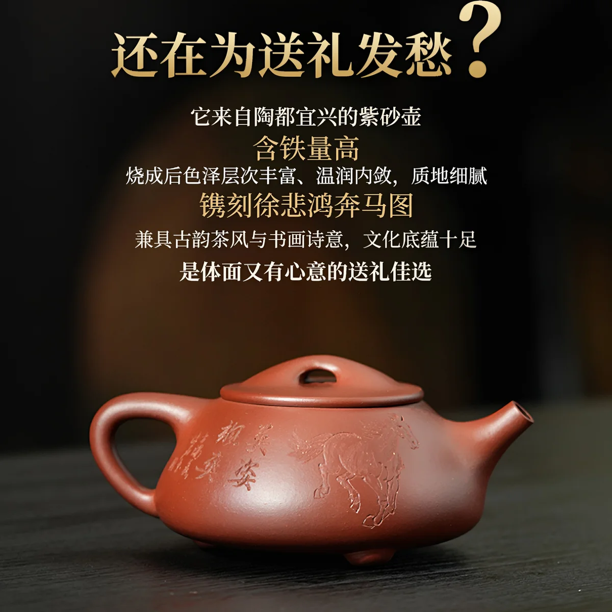 古悦堂马到成功景舟石瓢纯手工茶壶宜兴紫砂壶泡茶茶具套装送客户 - 4