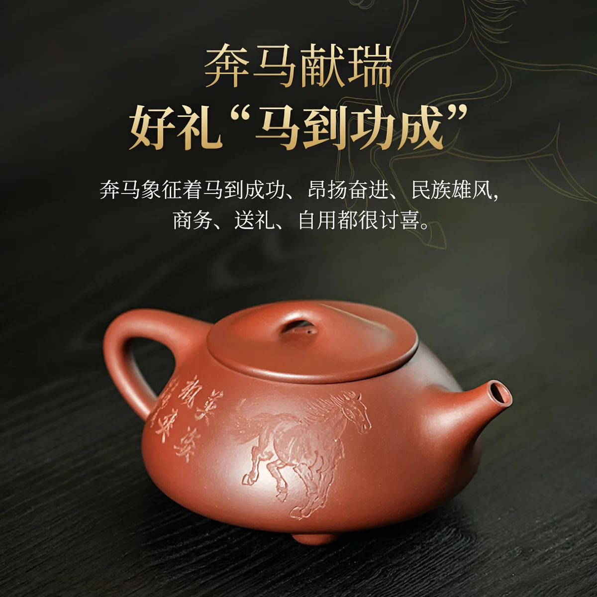 古悦堂马到成功景舟石瓢纯手工茶壶宜兴紫砂壶泡茶茶具套装送客户 - 5
