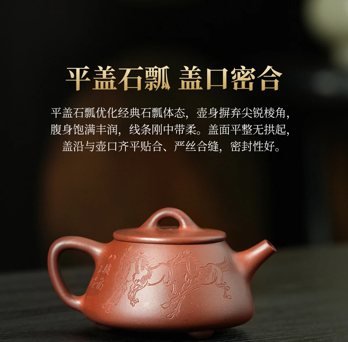 古悦堂马到成功平盖景舟石瓢纯手工茶壶宜兴紫砂壶德钟套装送客户 详情图 27