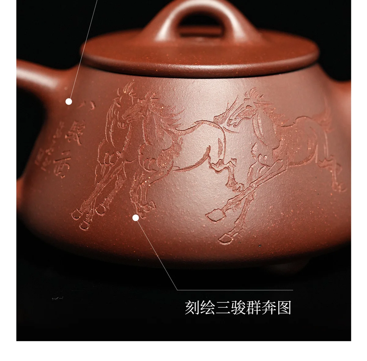 古悦堂马到成功平盖景舟石瓢纯手工茶壶宜兴紫砂壶德钟套装送客户 详情图 2