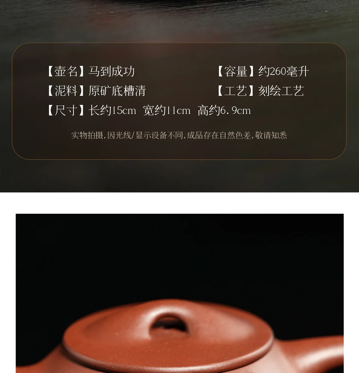 古悦堂马到成功平盖景舟石瓢纯手工茶壶宜兴紫砂壶德钟套装送客户 详情图 4