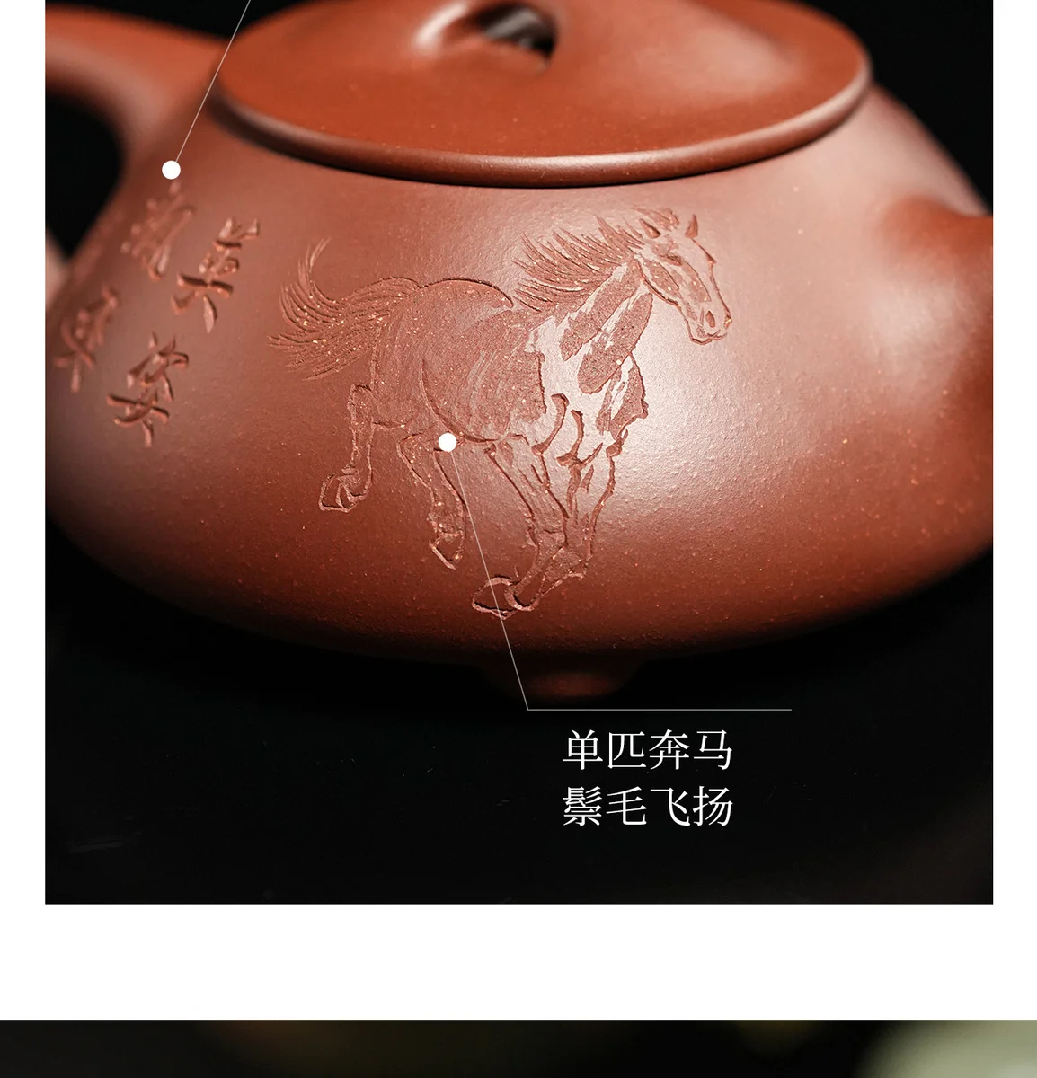 古悦堂马到成功平盖景舟石瓢纯手工茶壶宜兴紫砂壶德钟套装送客户 详情图 6