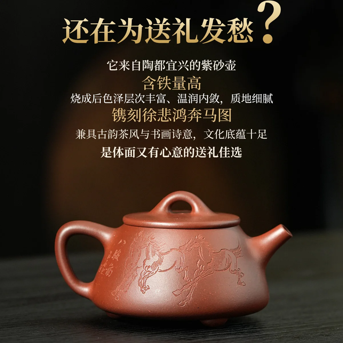 古悦堂马到成功平盖景舟石瓢纯手工茶壶宜兴紫砂壶德钟套装送客户 - 4