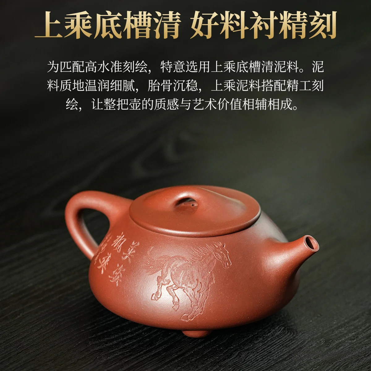 古悦堂马到成功平盖景舟石瓢纯手工茶壶宜兴紫砂壶德钟套装送客户 - 6