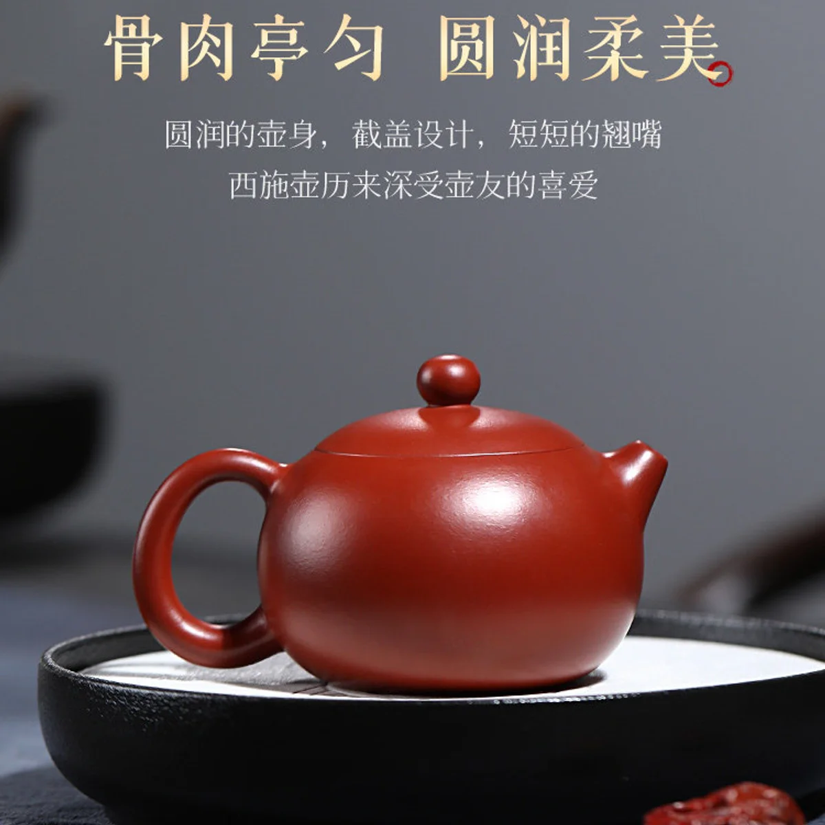 古悦堂宜兴名家紫砂壶纯全手工原矿茶壶功夫茶具 大红袍西施壶 - 2