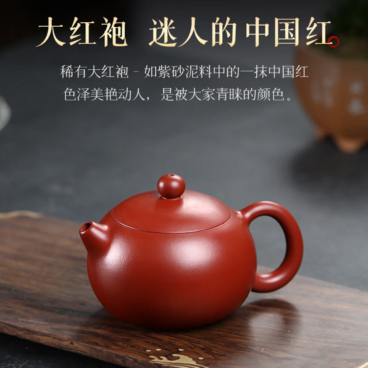 古悦堂宜兴名家紫砂壶纯全手工原矿茶壶功夫茶具 大红袍西施壶 - 4