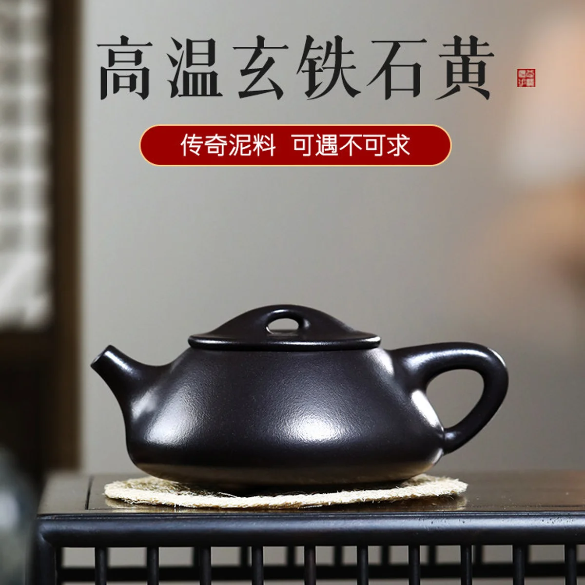古悦堂宜兴紫砂壶纯手工家藏原矿石黄泡茶壶中式功夫茶具玄铁石瓢 - 2