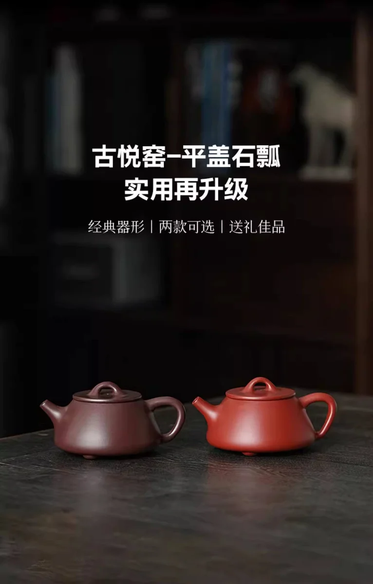 宜兴紫砂纯手工泡茶专用茶壶2026新款紫砂壶功夫茶具单壶平盖石瓢 详情图 11