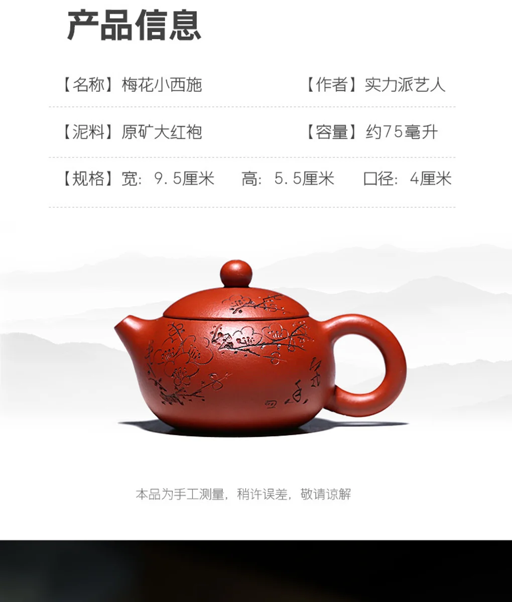 古悦堂宜兴原矿大红袍紫砂壶纯手工小茶壶一人用泡茶壶梅花小西施 详情图 16