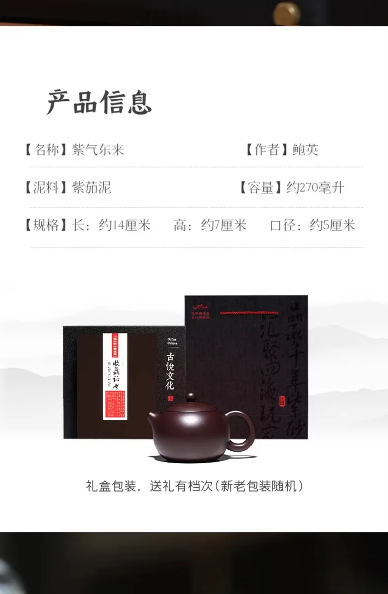古悦堂宜兴原矿紫砂壶纯手工泡茶壶功夫茶具西施壶套装 紫气东来 详情图 20