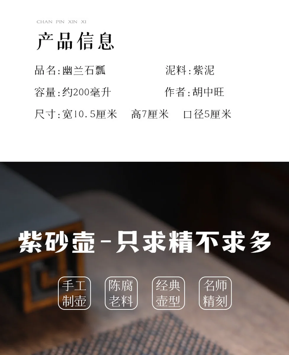 古悦堂 宜兴原矿紫砂壶纯手工泡茶壶家用功夫茶具单壶 幽兰石瓢 详情图 25