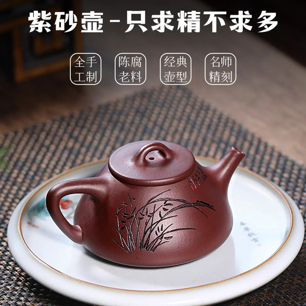 古悦堂 宜兴原矿紫砂壶纯手工泡茶壶家用功夫茶具单壶 幽兰石瓢 - 2