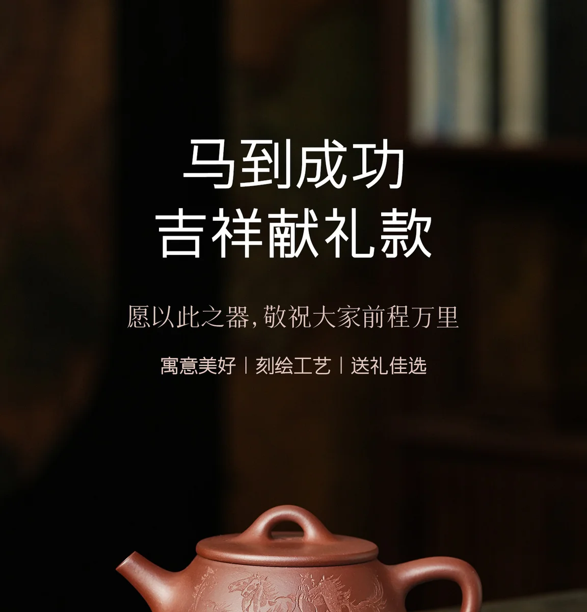 马到成功纯手工茶壶宜兴紫砂壶泡茶家用新款茶具套装送客户朋友礼 详情图 11