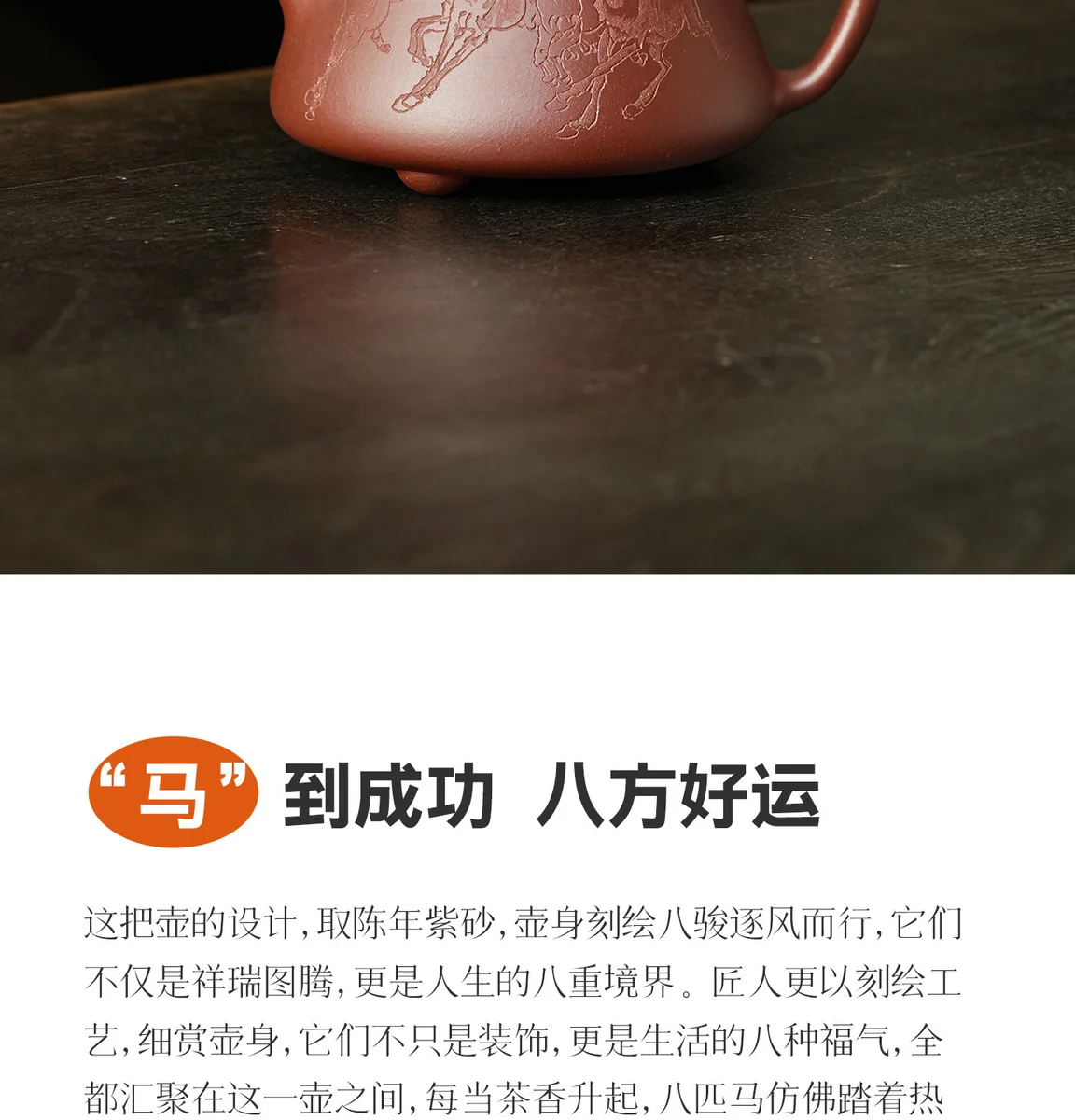 马到成功纯手工茶壶宜兴紫砂壶泡茶家用新款茶具套装送客户朋友礼 详情图 20