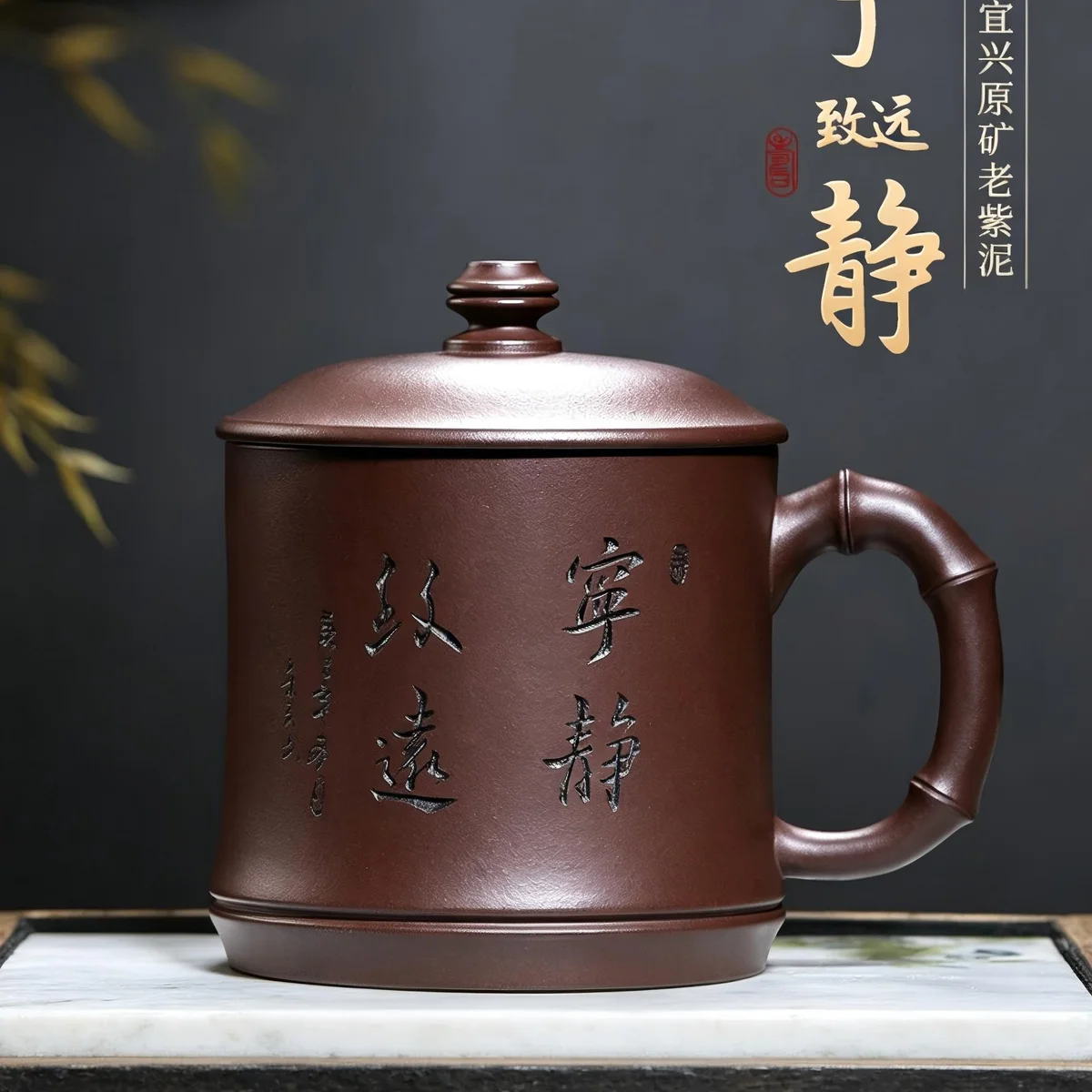 古悦堂 宜兴紫砂杯 全手工原矿紫泥茶杯 名家办公盖杯 宁静致远杯
