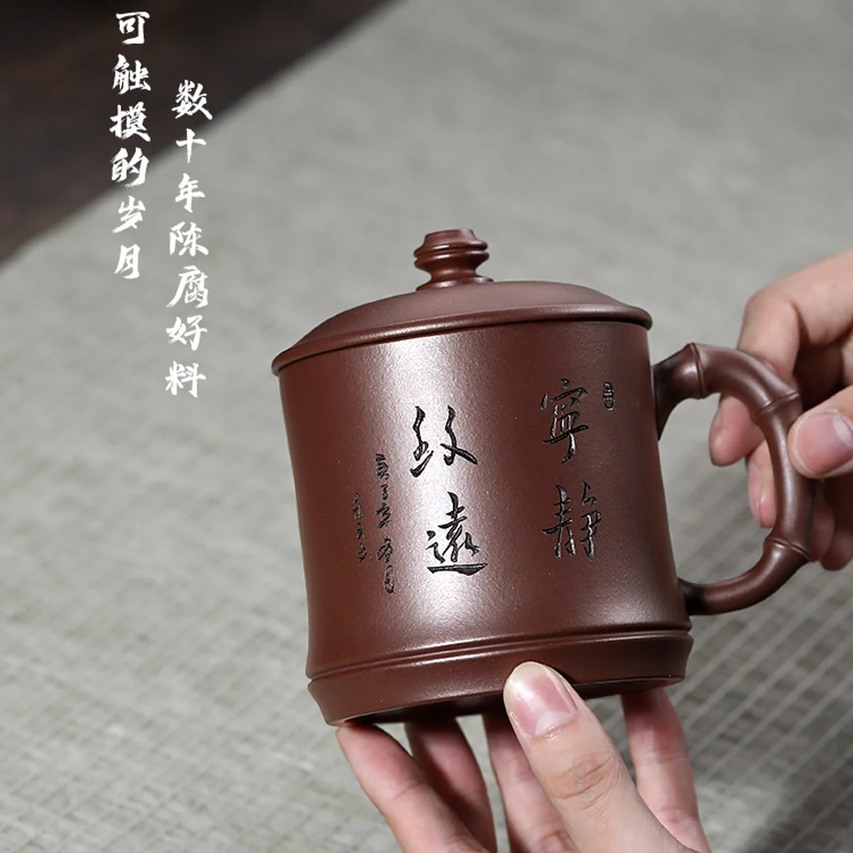 古悦堂 宜兴紫砂杯 全手工原矿紫泥茶杯 名家办公盖杯 宁静致远杯 - 4