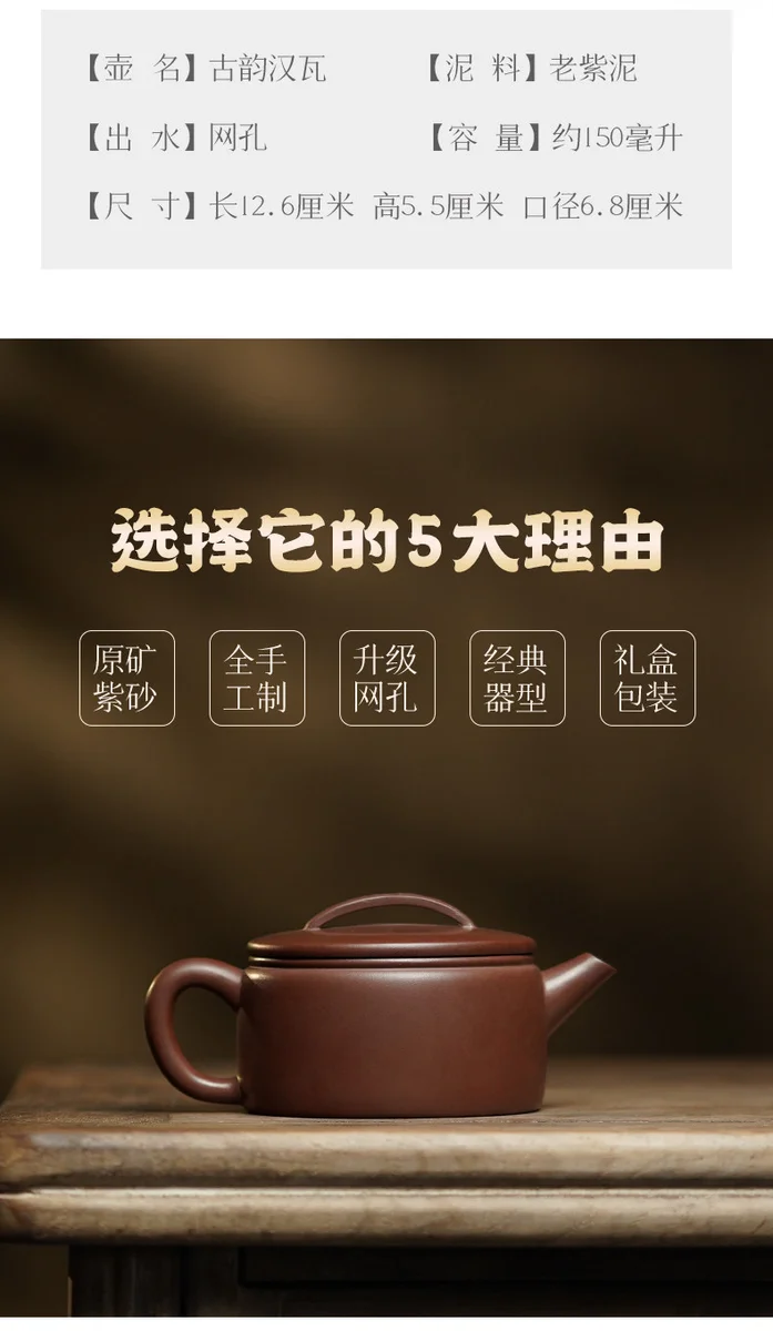 古悦堂 宜兴原矿全手工紫砂壶小品泡茶壶单壶功夫茶具 古韵汉瓦 详情图 19