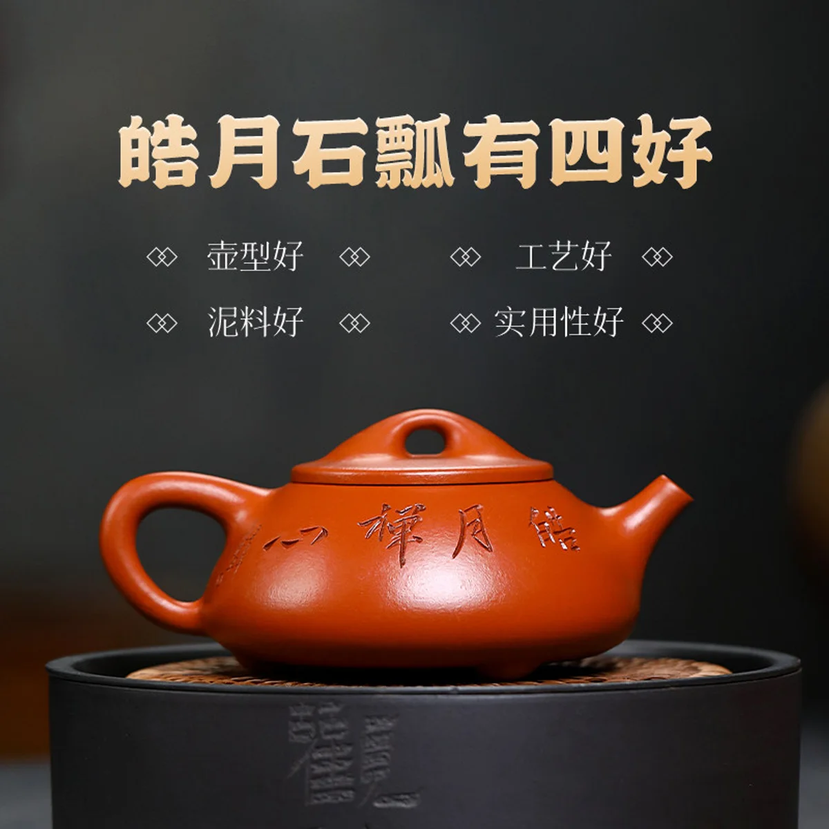 古悦堂宜兴紫砂壶纯全手工正品名家泡茶壶功夫茶具石瓢壶套装朱泥 - 3
