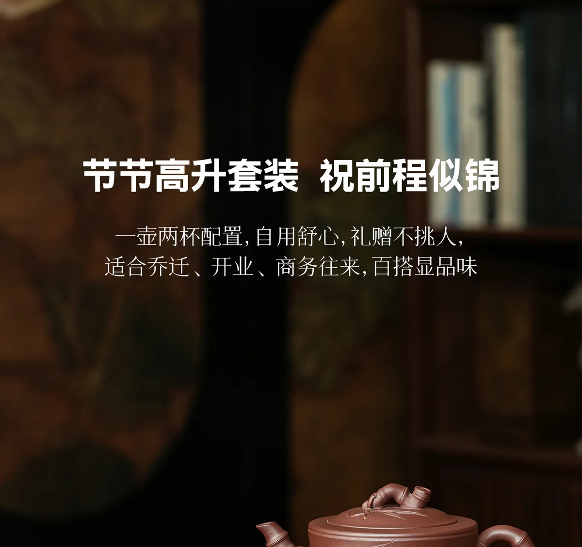 宜兴紫砂壶纯手工正品茶具套装家用泡茶壶送长辈朋友节节高升礼物 详情图 11